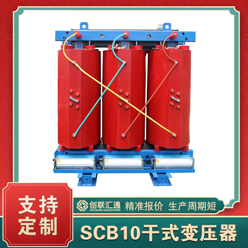 10kv干式變壓器scb10-1250kva價(jià)格   scb10干式變壓器參數/型號含義