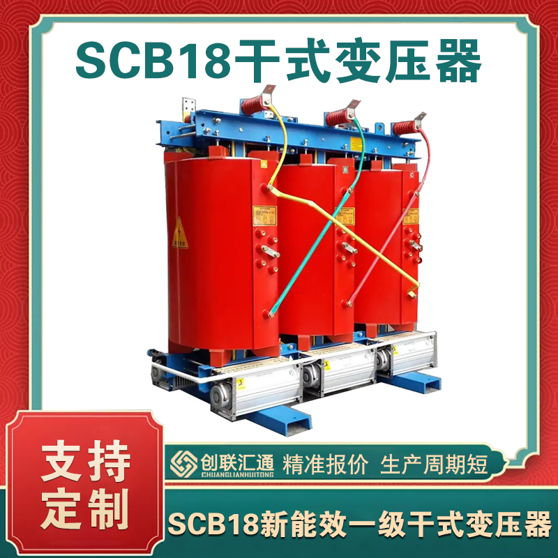 scb18變壓器特點(diǎn) 變壓器規格型號scb18