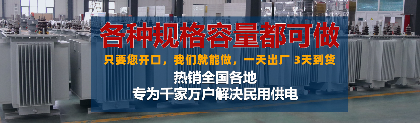 油浸式變壓器絕緣性能好、導(dǎo)熱性能好,同時(shí)變壓器油廉價(jià),能夠解決變壓器大容量散熱問(wèn)題和高電壓絕緣問(wèn)題。