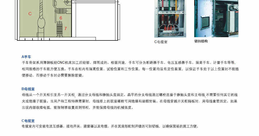 JYN1-40.5系列移開(kāi)式開(kāi)關(guān)柜設備