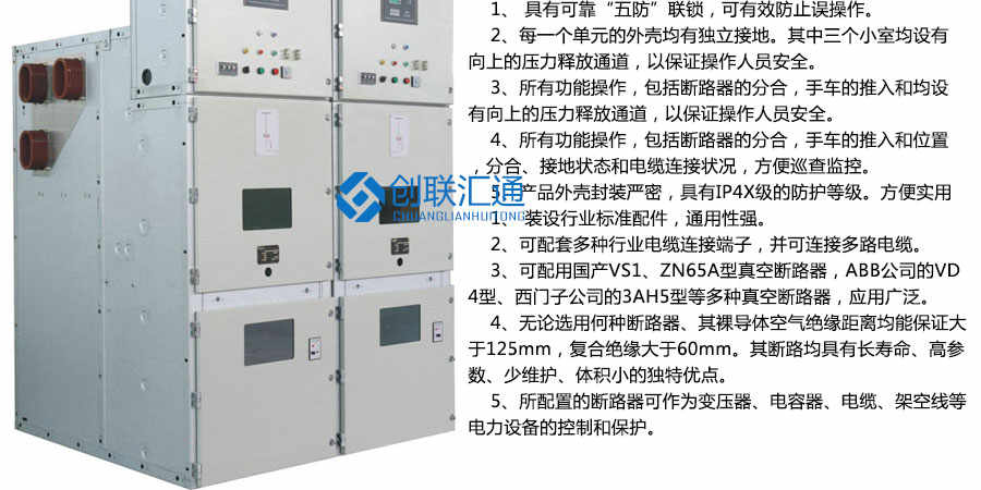 KYN28A-12(Z)鎧裝移開(kāi)式開(kāi)關(guān)設備