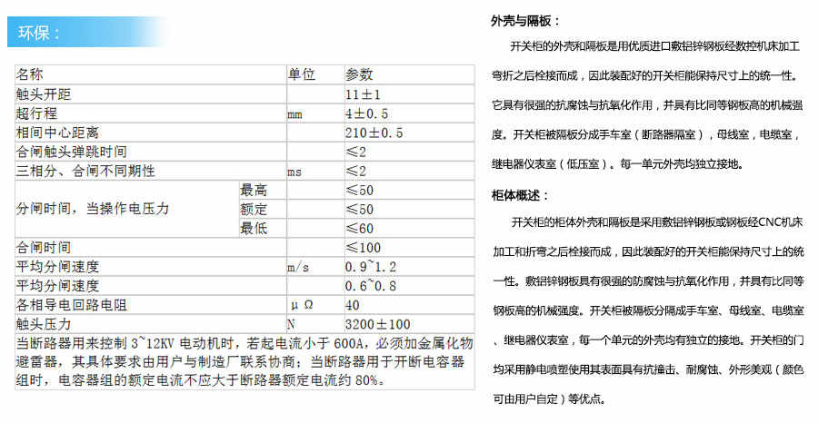 KYN28A-12(Z)鎧裝移開(kāi)式開(kāi)關(guān)設備