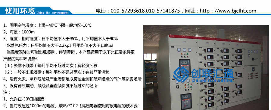 KYN28A-24鎧裝移開(kāi)式開(kāi)關(guān)設備柜體