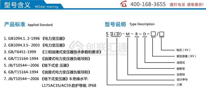 地埋式變壓器-創(chuàng  )聯(lián)匯通示例圖2